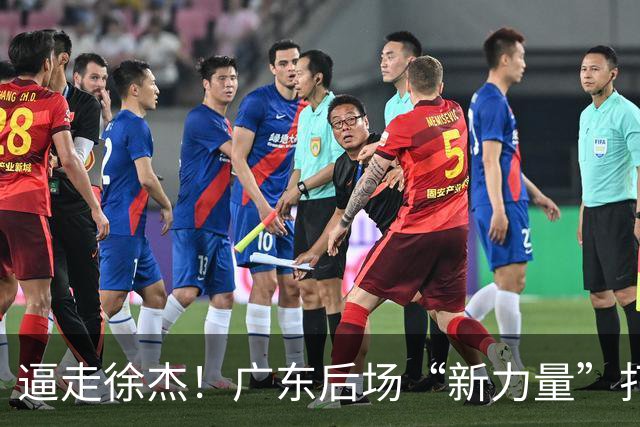 逼走徐杰！广东后场“新力量”打成大腿，杜锋为他放弃控卫外援！